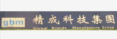 精誠科技